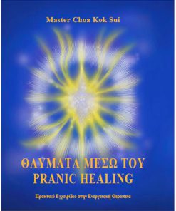 Miracles through Pranic Healing Book