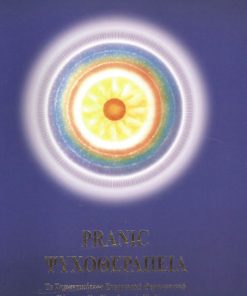 Pranic Psychotherapy Book
